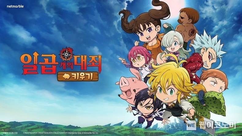 넷마블, 모바일 캐주얼 RPG <일곱 개의 대죄 키우기> 출시일 공개...8월 13일 174개국 글로벌 정식 출시 / 2024.08.09 (출처: 넷마블)