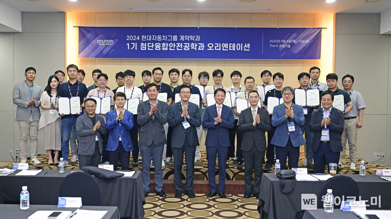 1열 왼쪽부터 현대차그룹 CMO 김도식 상무, 현대엔지비 임준채 미래인재팀장, 현대차그룹 한용빈 부사장, 고용노동부 김종윤 산업안전보건본부장, 숭실대 김병직 안전융합대학원장, 현대엔지비 오정훈 대표이사, 숭실대 이상준 기획조정실장, 이준원 안전융합대학원 교수와 1기 입학생들(2~3열)이 기념 촬영을 하고 있다. / 2024.08.09 (출처: 현대자동차그룹)