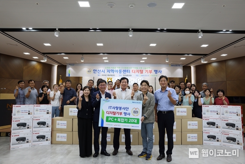농협은행 IT부문, 안산농협 임직원이 안산농협 본관에서 전달식을 갖고 기념촬영을 하고 있다.(앞줄 좌측 두 번째부터 황재현 IT부문 부행장, 박경식 안산농협 조합장, 서을구 IT 노조위원장) / 2024.08.09 (출처: NH농협은행)