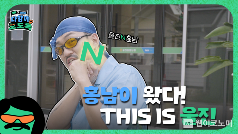농협상호금융, 트로트 초신성 김홍남과 지역소개 웹예능「다함께 오도록!」촬영. / 2024.08.09 (출처: 농협중앙회)