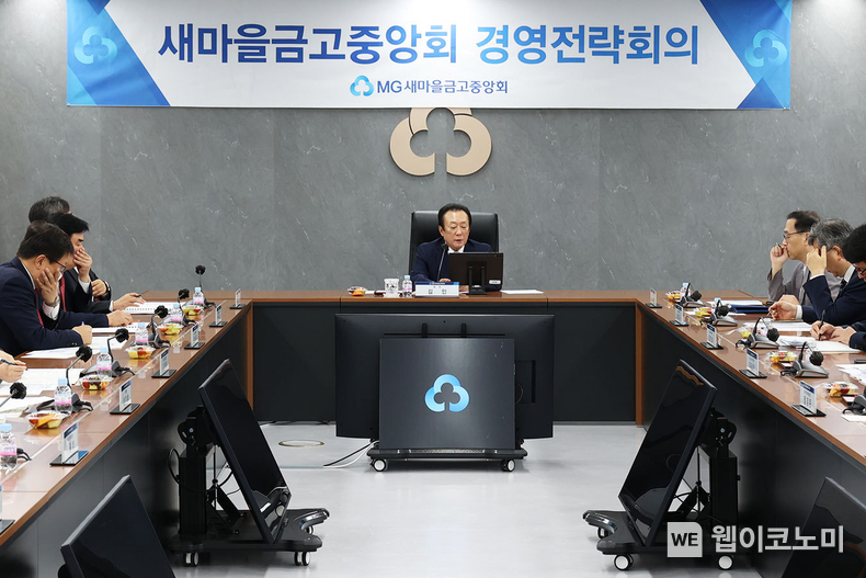 2024. 8. 9.(금) 서울 강남구 새마을금고중앙회 중회의실 김인 새마을금고중앙회장이 2024년 하반기 경영전략회의를 주재하며 새마을금고중앙회 임직원들에게 당부사항을 전하고 있다 / 2024.08.13 (출처: 새마을금고중앙회)