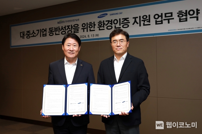 이주용 삼성물산 조달본부장(오른쪽)과 김영기 한국환경산업기술원 환경산업기술본부장이 8월 13일 오전, 삼성물산 건설부문 본사에서 환경성적표지 인증 지원을 위한 업무 협약을 체결하고 있다. / 2024.08.13 (출처: 삼성물산 건설부문)