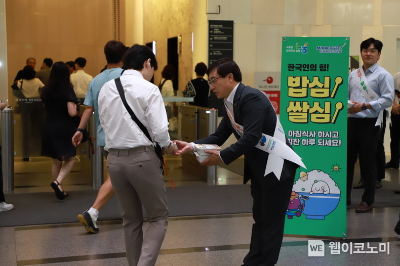 14일 서울시 종로구 그랑서울에서 박정균 농협 상호금융자산운용본부장이 출근하는 시민에게 우리쌀로 만든 간편식을 나눠주고 있다. / 2024.08.14 (출처: 농협상호금융)