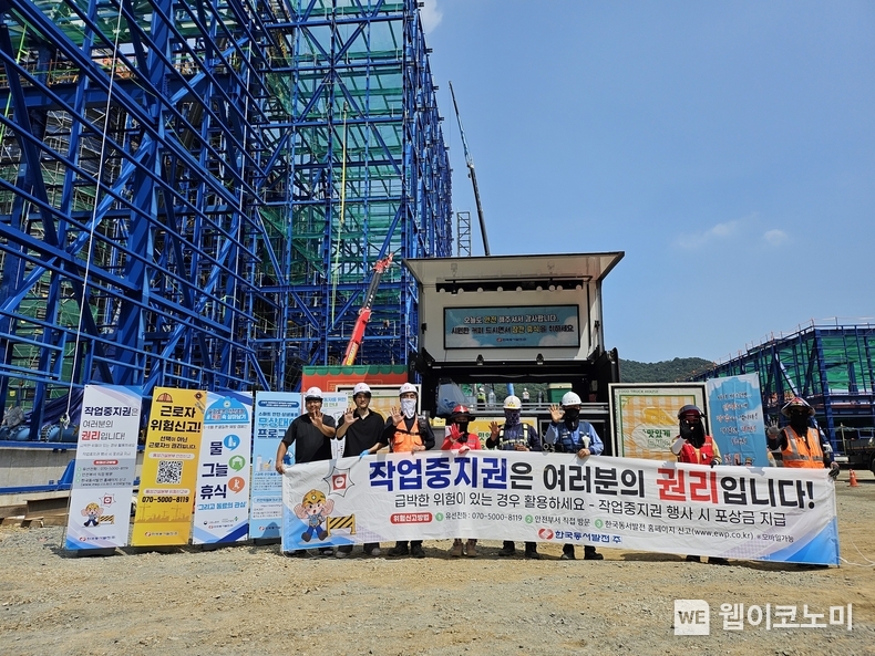 동서발전 음성건설본부 건설공사 현장에서 관계자 및 근로자들이 '잠깐! 5분만 음료 한잔해' 캠페인 음료트럭 앞에서 단체사진을 촬영하는 모습 / 2024.08.14 (출처: 한국동서발전)