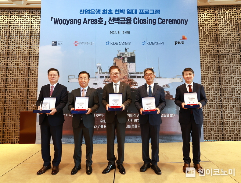 1호 임대 선박(Wooyang Ares호) 선박금융 Closing Ceremony (왼쪽부터) 윤희웅 법무법인 율촌 대표변호사, 채양길 우양상선 대표, 강석훈 산업은행 회장, 배영운 KDB인프라자산운용 대표, 민준선 삼일회계법인 딜부문 대표 / 2024.08.14 (출처: 한국산업은행)