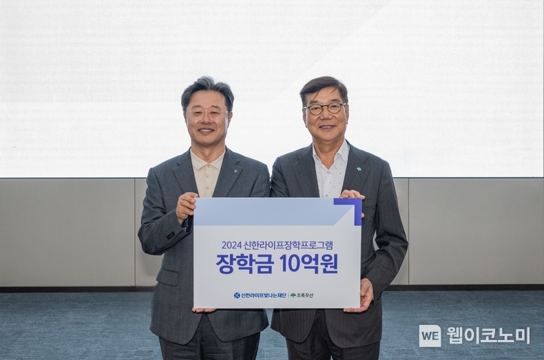 신한라이프빛나는재단, 미래 예체능 꿈나무 307명에게 장학금 10억원 지원 / 2024.08.14 (출처: 신한라이프)