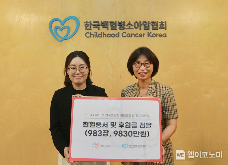 14일 서울 마포구 한국백혈병소아암협회에서 열린 2024 대상그룹 전국민 동참 헌혈 캠페인 '레드챌린지' 헌혈증서 및 후원금 전달식에서 김경숙 대상㈜ ESG경영실장(좌), 허인영 한국백혈병소아암협회 사무총장(우)이 기념사진을 촬영하고 있다. / 2024.08.15 (출처: 대상그룹)
