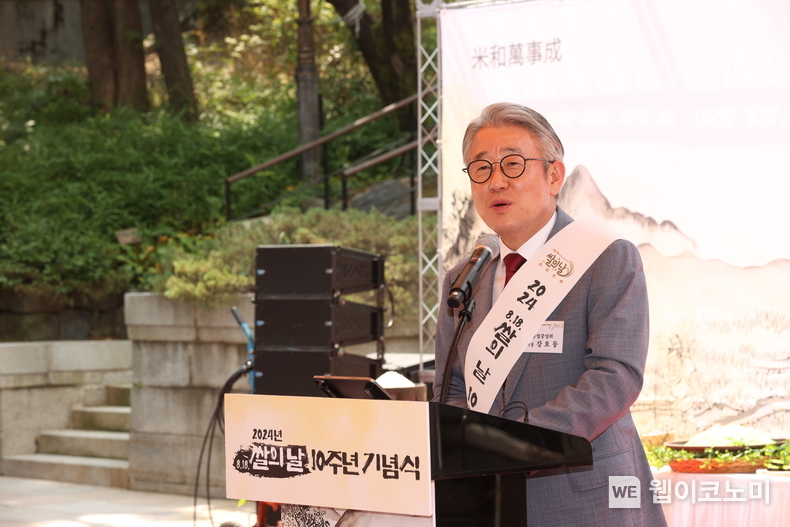 강호동 농협중앙회장이 14일 충무로 한국의 집에서 열린 쌀의 날 기념행사에 참석하여 인사말씀을 전하고 있다. / 2024.08.15 (출처: 농협중앙회)