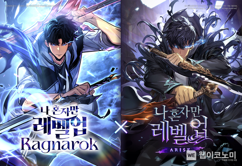 카카오엔터 ‘나 혼자만 레벨업: 라그나로크’ X 넷마블 ‘나 혼자만 레벨업:어라이즈’ 제휴 이벤트 진행 / 2024.08.16 (출처: 카카오엔터테인먼트)