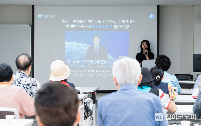 토스뱅크, 금융취약계층 보호 위한 고령층 디지털 금융 교육 실시 / 2024.08.16 (출처: 토스뱅크)