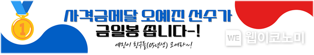 기업은행, IBK사격단 금메달 획득 기념 카드 이벤트 실시 / 2024.08.16 (출처: IBK기업은행)