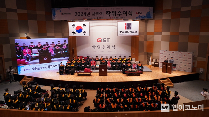 GIST가 16일(금) 2024년 하반기 학위수여식을 개최하고 있다. / 2024.08.16 (출처: GIST)