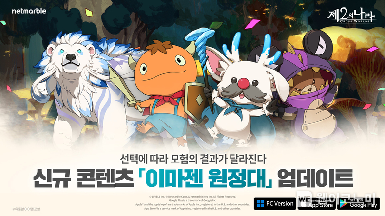 넷마블 <제2의 나라>, 신규 보스 ‘카르킨’ 등 업데이트 / 2024.08.16 (출처: 넷마블)