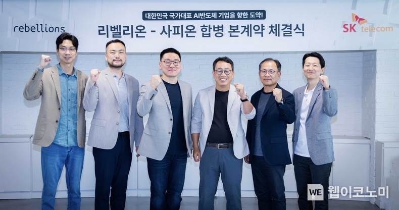 사진은 본계약 체결 후 유영상 SKT CEO(사진 오른쪽에서 3번째)와 박성현 리벨리온 대표(사진 왼쪽서 3번째)가 향후 합병법인을 위한 지속적인 협력을 다짐하며 기념사진을 찍은 모습. / 2024.08.18 (출처: SKT)