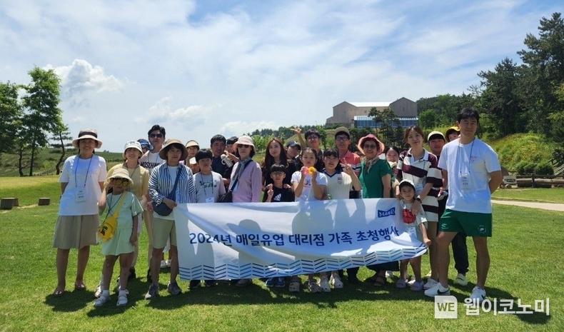 지난 7월, 대리점주 가족들을 상하농원으로 초대하는 여름휴가 지원 행사를 진행했다 / 2024.08.19 (출처: 매일유업)