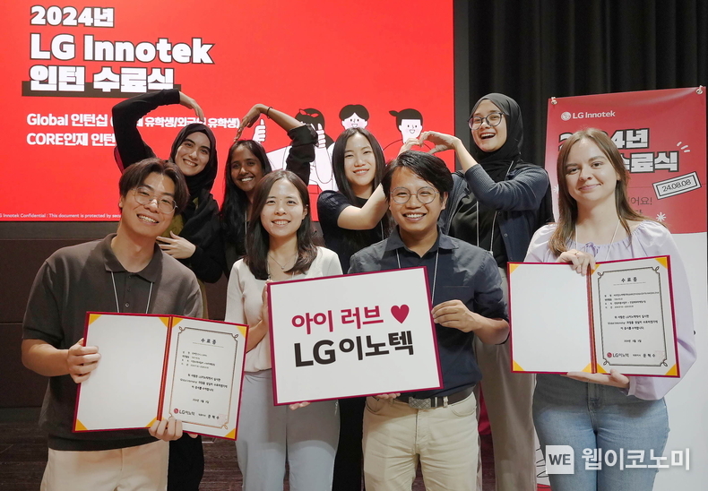 지난 8일 서울 강서구 사이언스파크에 위치한 LG이노텍 마곡 본사에서 열린 ‘2024년 인턴 수료식’에 참가한 외국인 유학생들이 기념 사진을 찍고 있다. / 2024.08.20 (출처:LG이노텍)