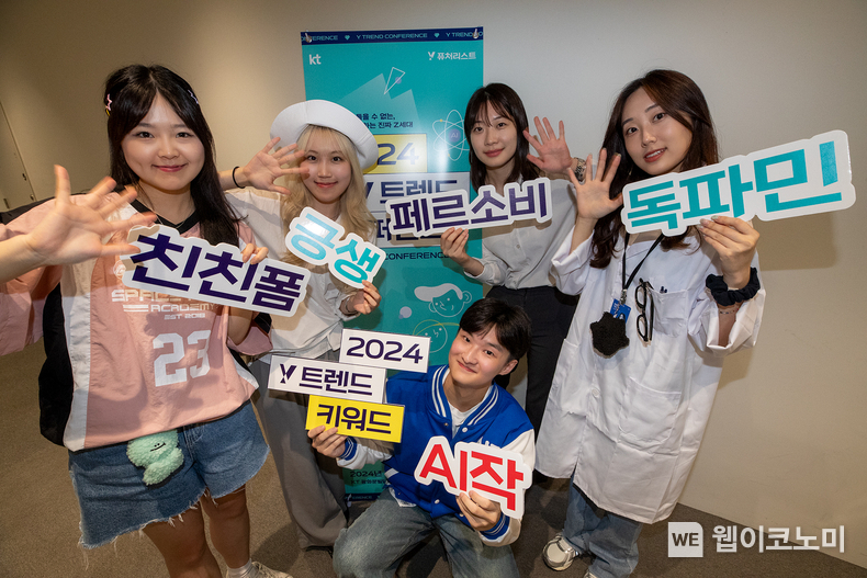 KT 공식 대학생 마케팅 서포터즈 ‘Y퓨처리스트’들이 Y트렌드 컨퍼런스에서 트렌드 키워드를 소개하고 있는 모습 / 2024.08.20 (출처: KT)