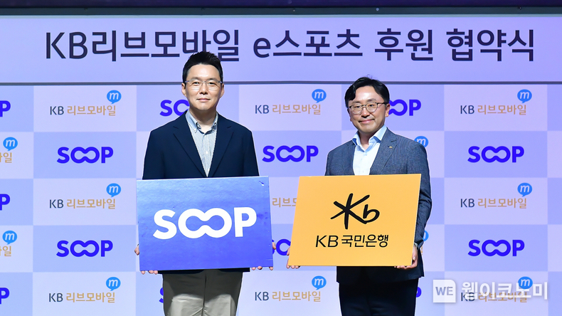 KB리브모바일, SOOP의 3대 e스포츠리그 후원 협약 체결 / 2024.08.20 (출처: KB국민은행)