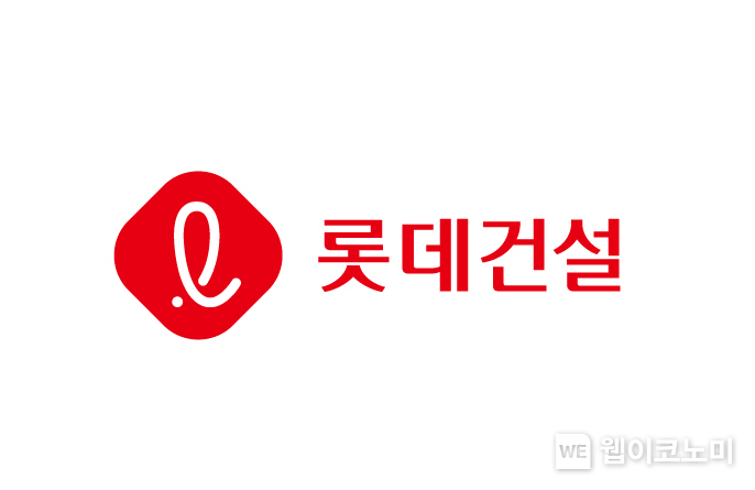 롯데건설 로고