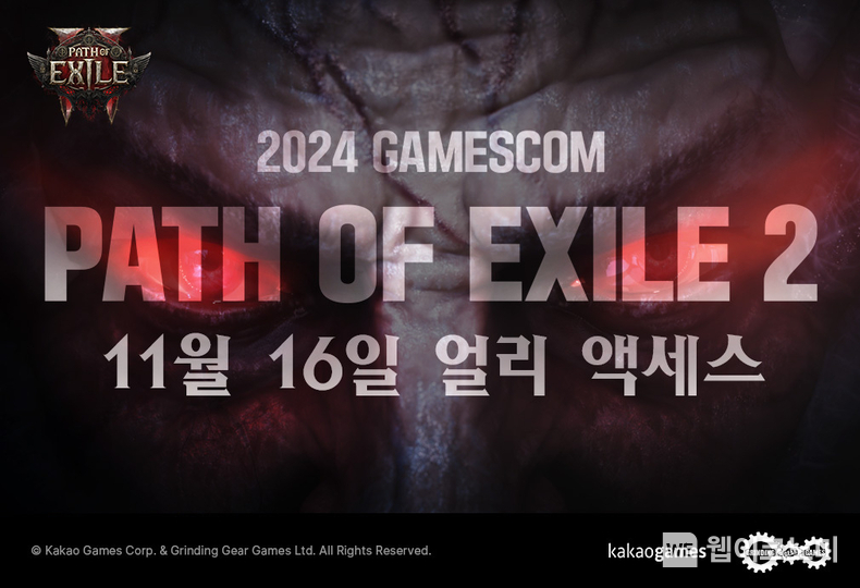 카카오게임즈, '패스 오브 엑자일 2' 얼리 액세스 일정 공개 / 2024.08.21 (출처: 카카오게임즈)