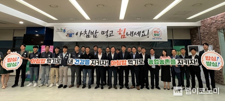 박서홍 농업경제대표이사(앞줄 왼쪽 9번째)를 비롯한 농협경제지주 임직원들이 21일 서울 중구 농협중앙회 본관에서 임직원이 함께하는 '천원의 아침밥' 기념행사에 참석하여 단체사진을 찍고 있다. / 2024.08.21 (출처: 농협경제지주)