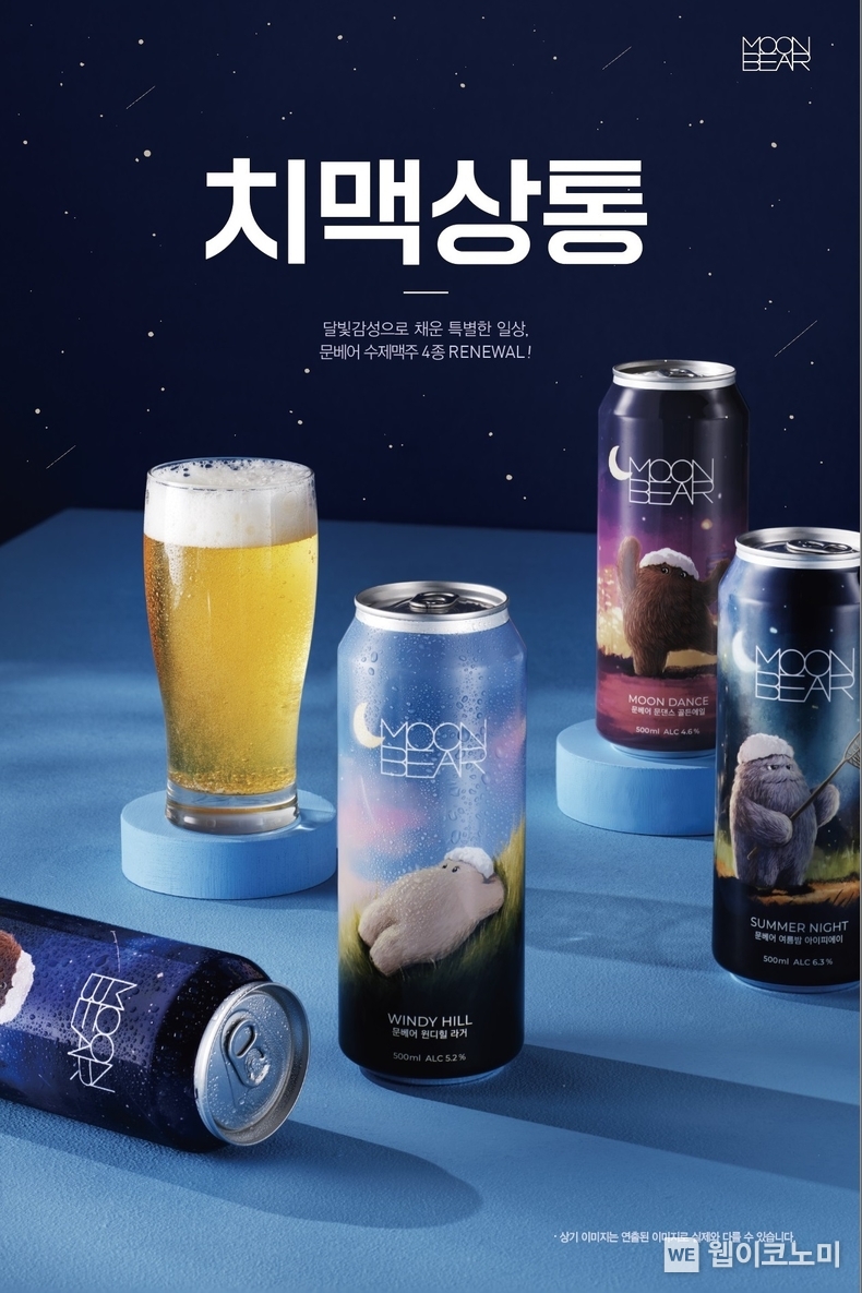 문베어 수제맥주 /2024.08.22 (출처: 교촌에프앤비)