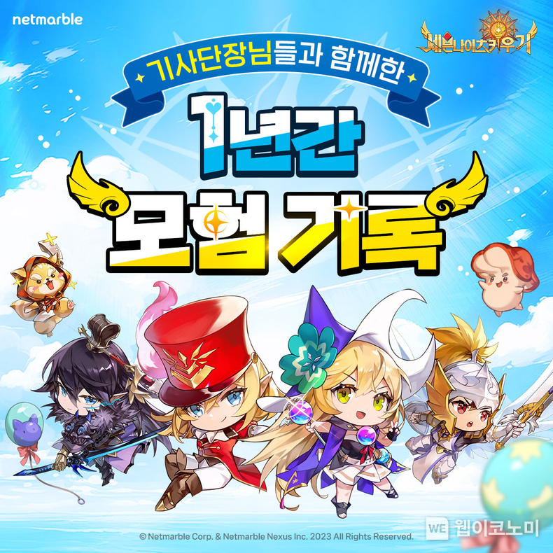 넷마블 <세븐나이츠 키우기>, 1주년 대규모 업데이트 하이로드 영웅 ‘루디’ 등장 / 2024.08.22 (출처: 넷마블)