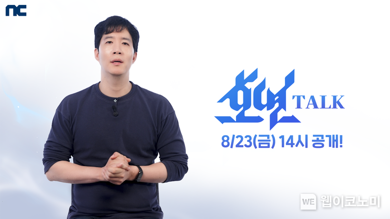 엔씨(NC) 신작 ‘호연’, 이용자 소통 콘텐츠 ‘호연 TALK’ 23일 공개 / 2024.08.22 (출처: 엔씨소프트)