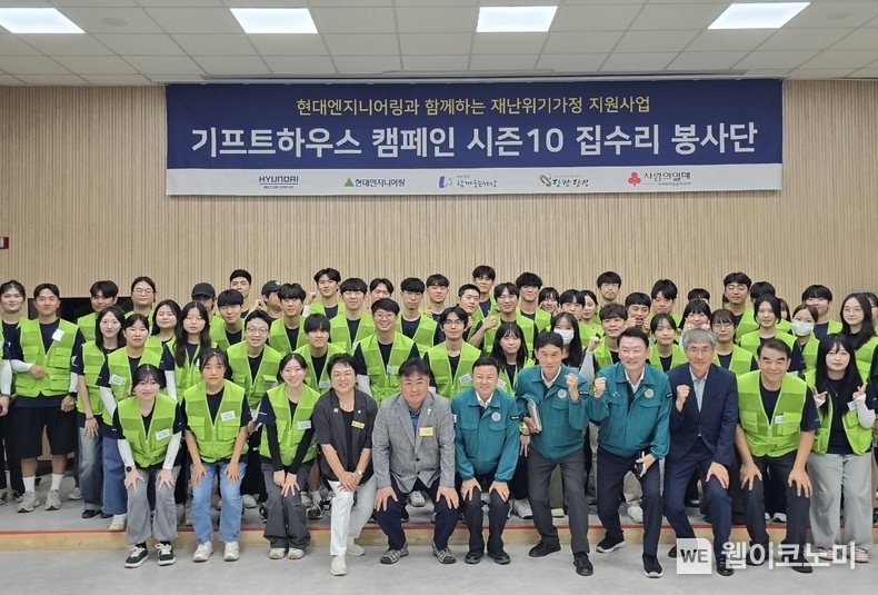 지난 19일(월), 현대엔지니어링 집수리 봉사단 발대식에서 봉사단원과 당진시 및 시의회 관계자들이 기념사진을 촬영하고 있다. / 2024.08.22 (출처: 현대엔지니어링)