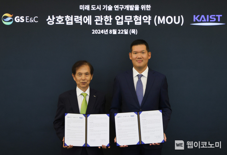 KAIST가 22일 오후 GS건설과 스마트시티 기술 역량 상호 발전 협력관계 구축 업무 협약을 체결했다. (왼쪽부터) 이광형 KAIST 총장과 허윤홍 GS건설 대표 / 2024.08.22 (출처: KAIST)