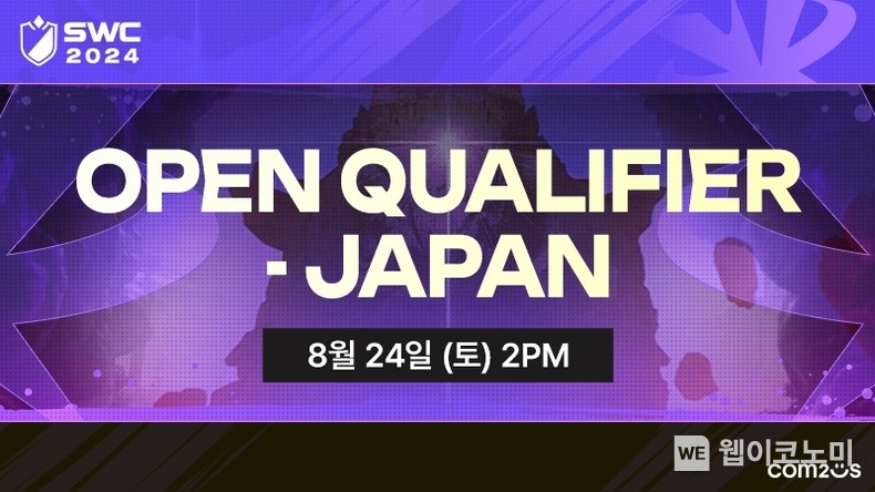 SWC2024, 일본 오픈 퀄리파이어 개최 / 2024.08.23 (출처: 컴투스)
