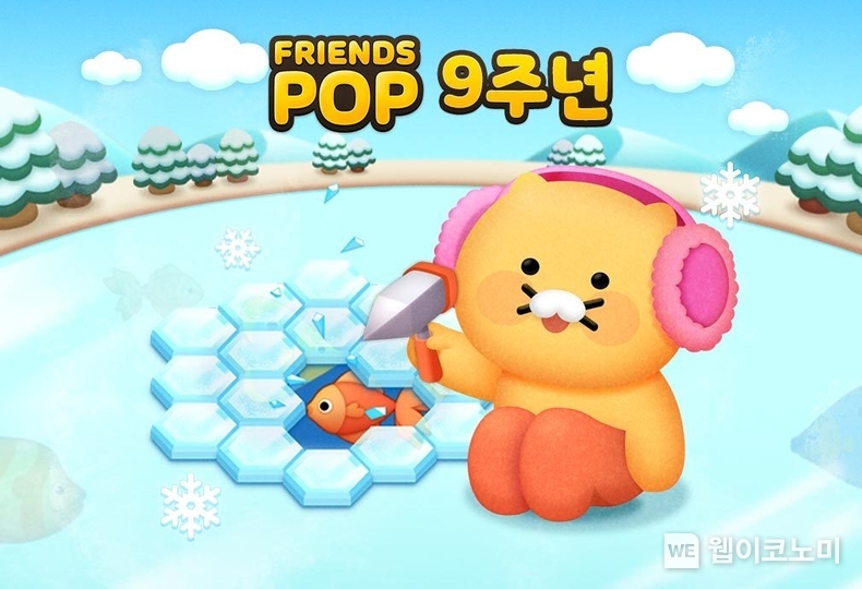 프렌즈팝 9주년 업데이트_이미지 / 2024.08.23 (출처: 카카오게임즈)