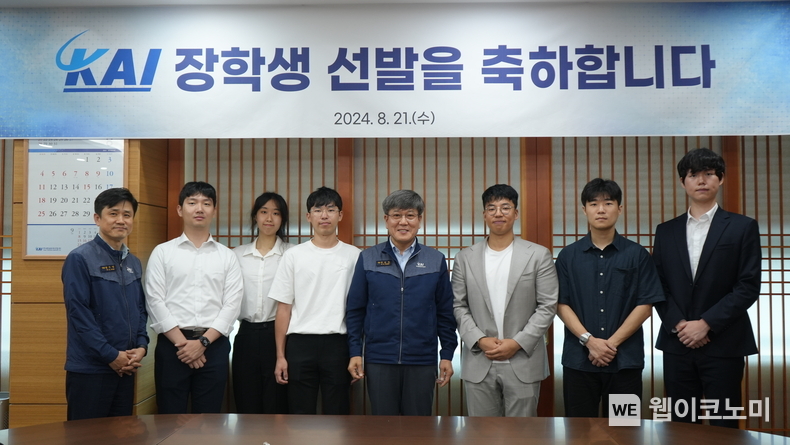 KAI 경영관리본부 박상욱 전무(중앙)와 선발된 KAI 장학생 6명이 단체 기념 촬영을 하고 있다. / 2024.08.23 (출처: 한국항공우주산업)