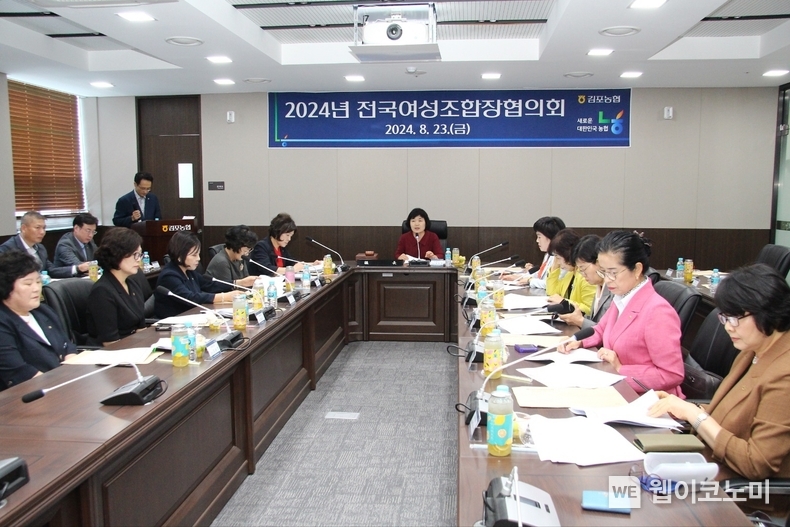 강영희 전국여성조합장협의회장이 23일 경기도 김포시 김포농협에서 개최된 '2024년 전국여성조합장협의회'에서 회의를 주재하고 있다. / 2024.08.23 (출처: 농협중앙회)