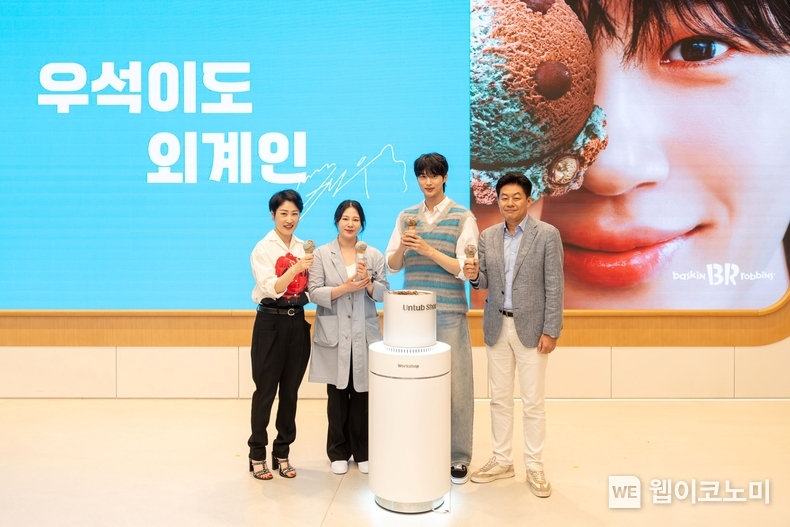 SPC 배스킨라빈스, 변우석과 9월 이달의 맛 ‘우석이도 외계인’ 언텁쇼 성료 / 2024.08.25 (출처: 비알코리아)