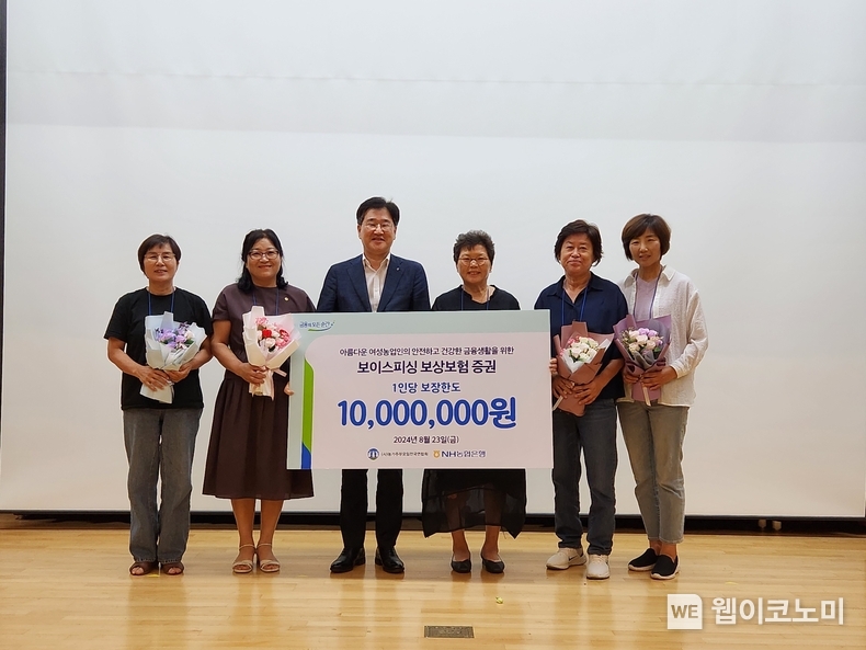 23일 농협안성교육원에서 진행된 증권전달식 후 NH농협은행 지일규 부장(왼쪽에서 세번째)과 (사)농가주부모임전국연합회 박민숙 회장(왼쪽에서 네번째)이 기념사진을 촬영 하고있다. / 2024.08.26 (출처: NH농협은행)