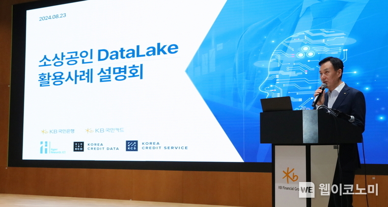 지난 23일 KB국민은행 신관 다목적홀에서 열린 소상공인 데이터레이크 설명회에서 육창화 KB국민은행 AI데이터혁신본부 부행장이 발표하고 있다. / 2024.08.26 (출처: KB국민은행)
