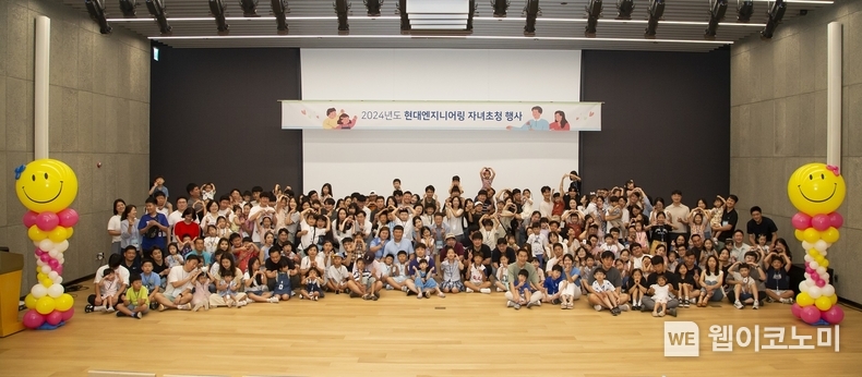 임직원 자녀 사옥 초청 행사 진행 / 2024.08.26 (출처: 현대엔지니어링)