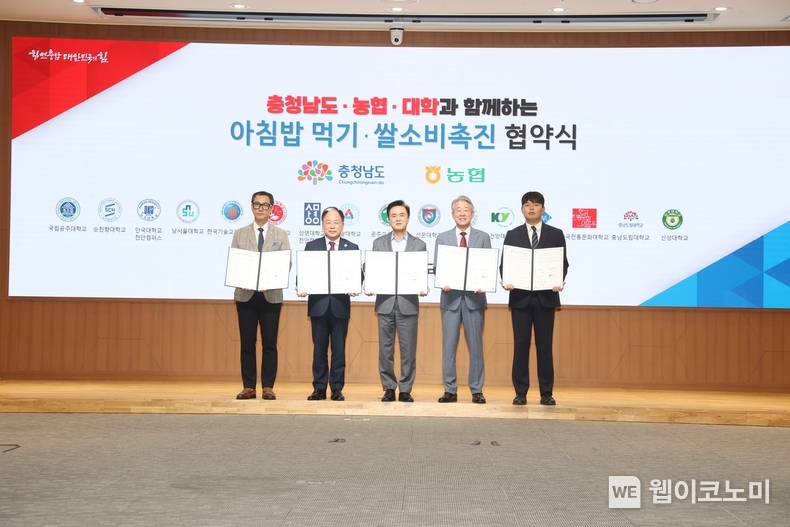 왼쪽부터 조현빈 순천향대 학생처장, 임경호 공주대 총장, 김태흠 충남도지사, 강호동 농협중앙회 회장, 김태현 단국대 천안캠퍼스 총학회장이 협약을 체결했다 / 2024.08.26 (출처: 농협중앙회)