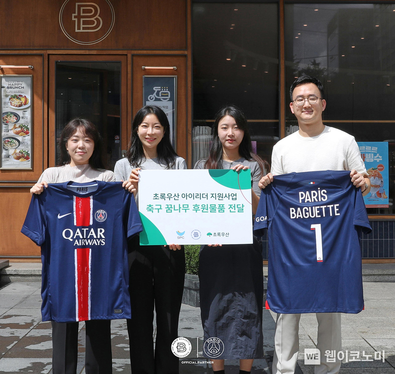 26일 서울 강남구 파리바게뜨 강남서초점에서 파리바게뜨 구성원들이 초록우산의 미래 인재 양성사업인 ‘초록우산 아이리더’ 아동들에게 약 1천만 원 상당의 파리 생제르맹 제품 후원 소식을 알렸다. 이번 후원을 통해 파리 생제르맹 선수들의 친필 싸인 유니폼, 스카프, 비치타월과 파리바게뜨가 파리 생제르맹과 협업해 제작한 제품을 전국 44명의 꿈나무들에게 전달할 예정이다. /2024.08.27 (출처: SPC)