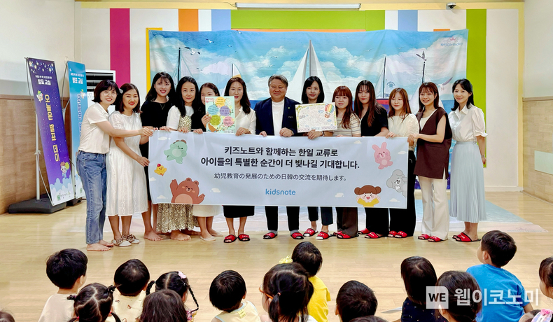 키즈노트, 영유아 대상 한일 교육 교류의 첫 발을 내딛다 /2024.08.27 (출처: 키즈노트)