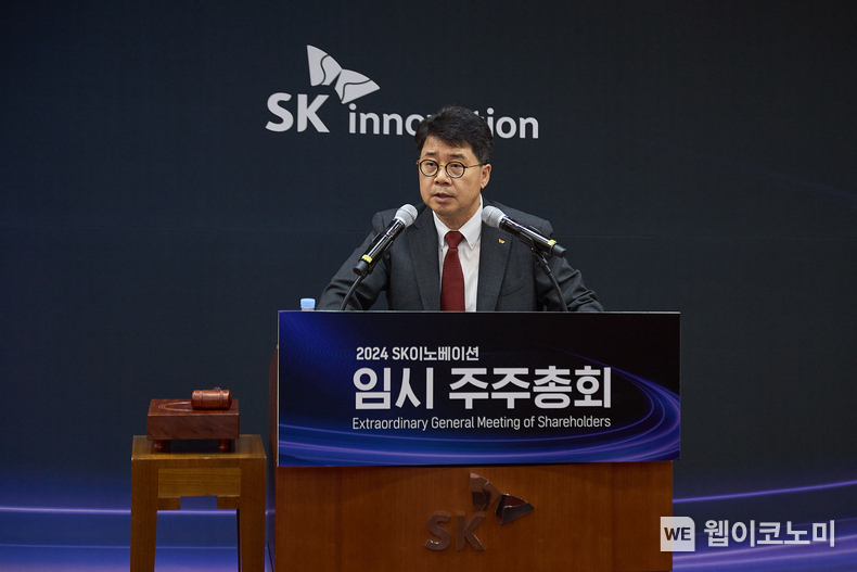박상규 SK이노베이션 사장이 27일 서울 종로구 SK서린빌딩에서 열린 임시주총에서 인사말을 하고 있다. / 2024.08.27 (출처: SK이노베이션)