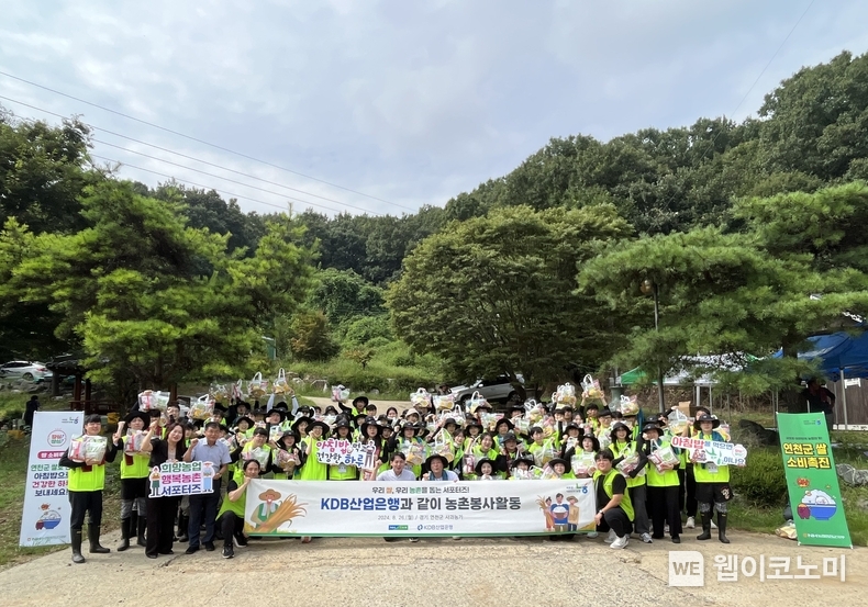 26일, 경기 연천군 농가에서 농협 임직원과 KDB산업은행 신입행원들이 농촌봉사활동을 마친 후 기념사진을 촬영하고 있다. /2024.08.27 (출처: 농협중앙회)