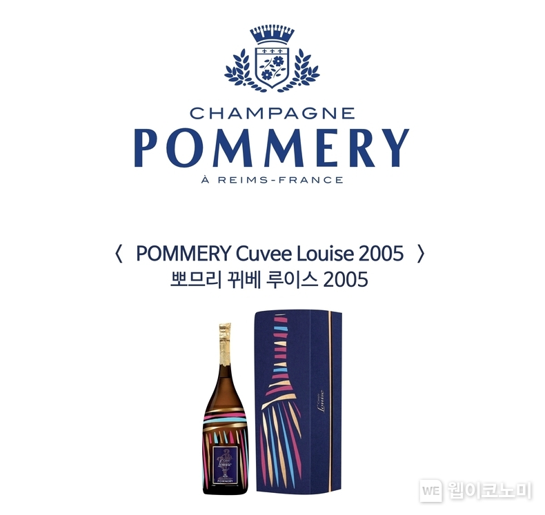 롯데칠성음료가 수입하는 프랑스산 정통 샴페인 ‘뽀므리(Pommery)’가 프리미엄 캐비아 브랜드 ‘카비아리(Kaviari)’와 함께 구매 고객 대상 증정 이벤트를 진행한다. / 2024.08.27 (출처: 롯데칠성음료)
