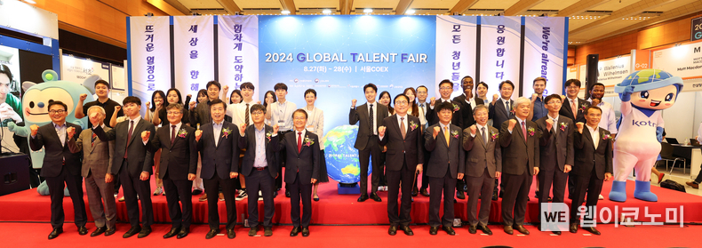 국내 최대규모의 글로벌 채용박람회인 ‘2024 글로벌 탤런트 페어(Global Talent Fair)’가 8월 27일 서울 코엑스에서 개최됐다. 개막식 현장에서 주요 인사들이 단체 기념사진을 촬영하고 있다. / 2024.08.27 (출처: KOTRA)