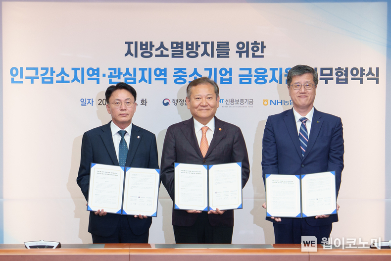 27일 서울 종로구 정부서울청사에서 열린 인구감소지역 중소기업 금융지원 업무협약식에서 이상민 행정안전부 장관(가운데), 이석용 NH농협은행장(왼쪽), 최원목 신용보증기금 이사장(오른쪽)이 기념촬영을 하고 있다. / 2024.08.28 (출처: NH농협은행)
