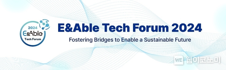 삼성E&A E&Able Tech Forum 로고 / 2024.08.28 (출처: 삼성 E&A)