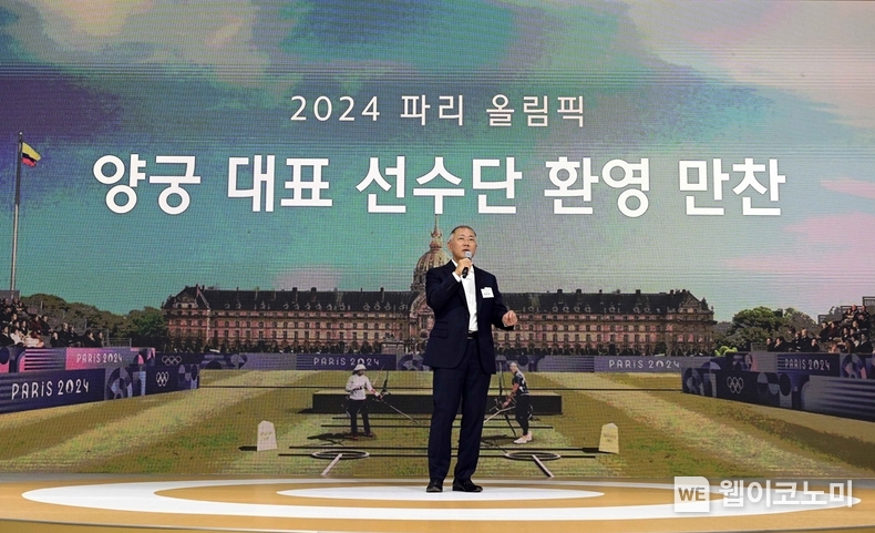 '2024 파리올림픽 양궁대표 선수단 환영 만찬'서 환영사를 하고 있는 정의선 회장 / 2024.08.27 (출처: 현대차그룹)