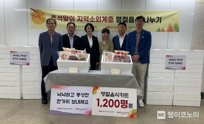 중기중앙회 서울지역본부, 추석맞이 명절음식키트 지원 / 2024.08.27 (출처: 중기중앙회)
