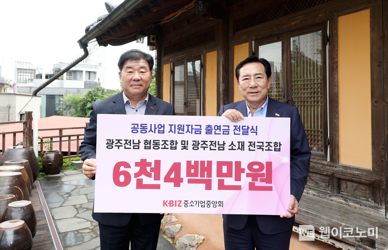 광주전남지역 협동조합, 공동사업지원자금 전달식 개최 / 2024.08.21 (출처: 중기중앙회)